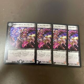 Lowest price】Puppet Izanai Rosa Purple Syrup