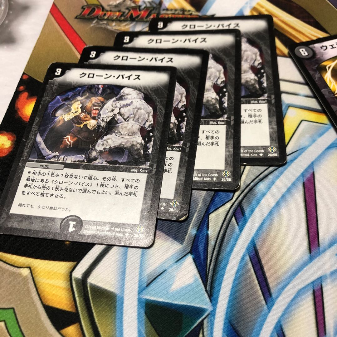 b117 クローンバイス 4枚 名もなきデュエリスト