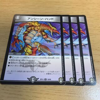 NO.1276 Unseen Hand R