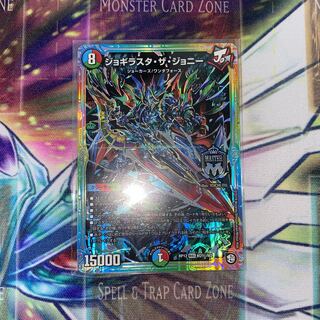 ジョギラスタ・ザ・ジョニー