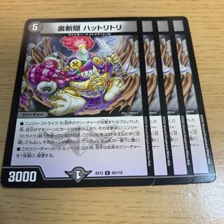 専用　裏斬隠 ハットリトリ C 土隠妖精ユウナギ C