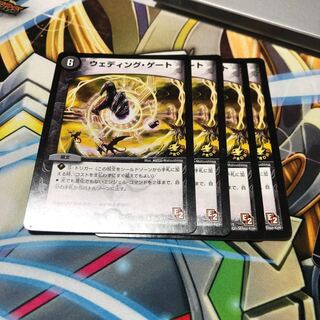 b117 ウェディングゲート プロモ 4枚 名もなきデュエリスト