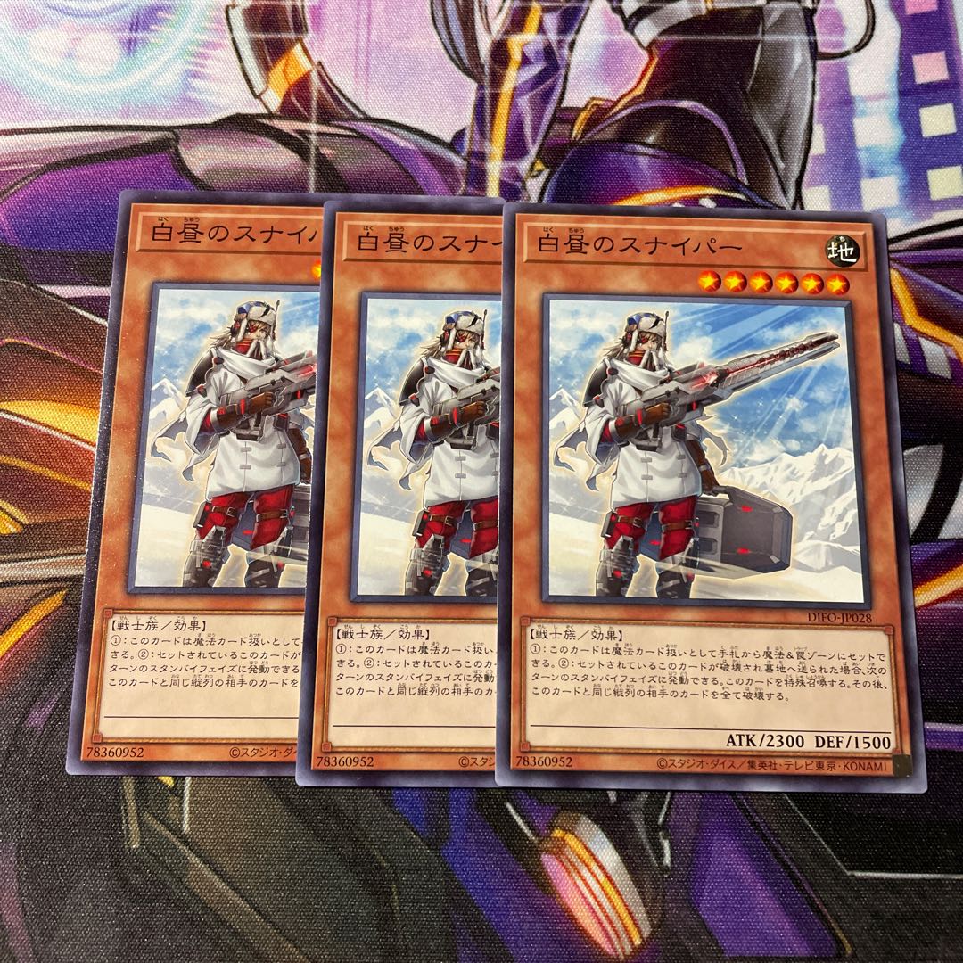 Sniper in broad daylight