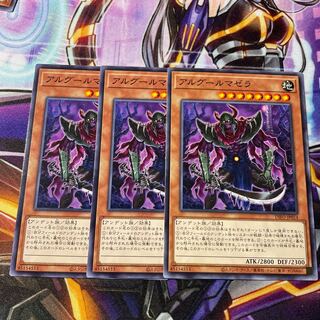 Al Ghurma Zera the Mant