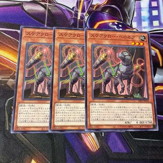 Scareclaw Bellonaire