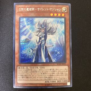 Silence Magician - Mystic Magician Secret Rare