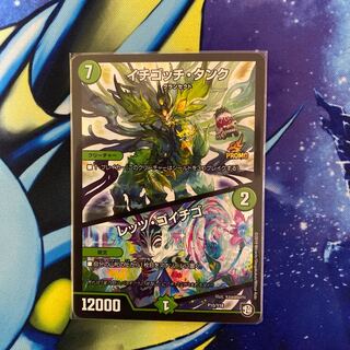 Ichigotchi Tank｜Let's Go Ichigo