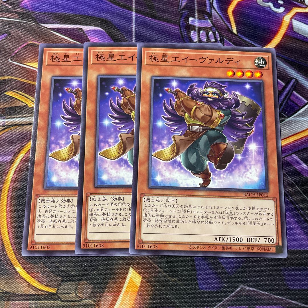 Extreme Star Worker Ewaldi