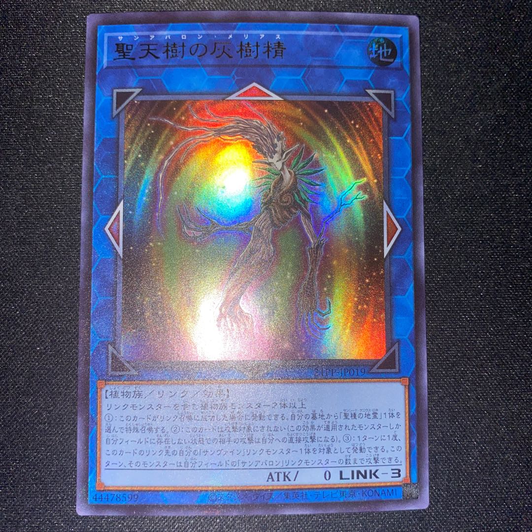 Sunavalon Melias Ultra