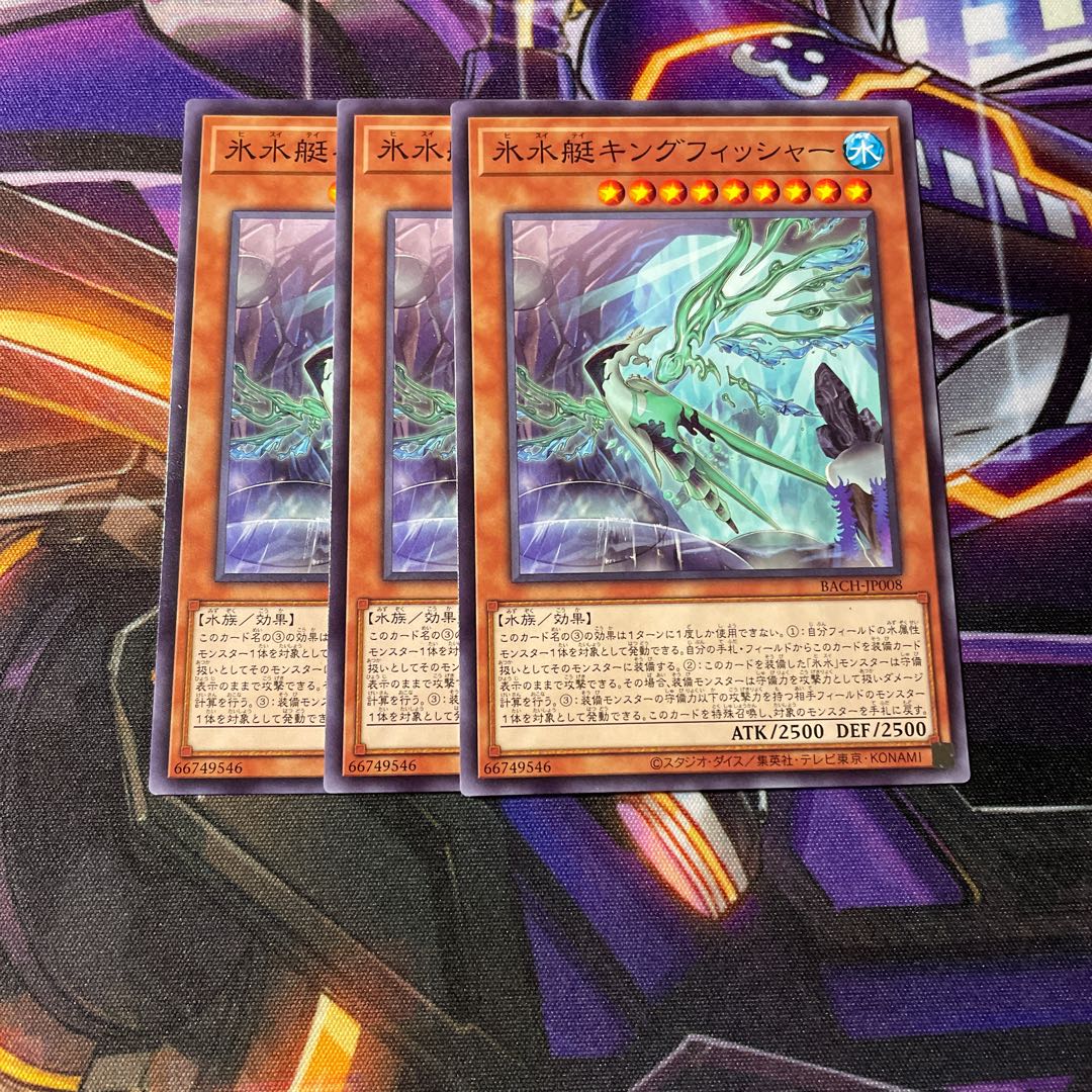 Ice Water Boat Kingfisher