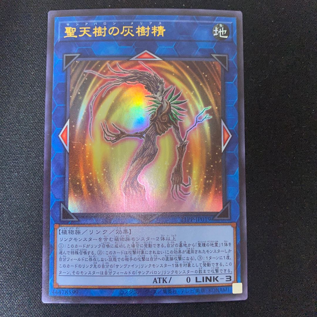 Sunavalon Melias Ultra