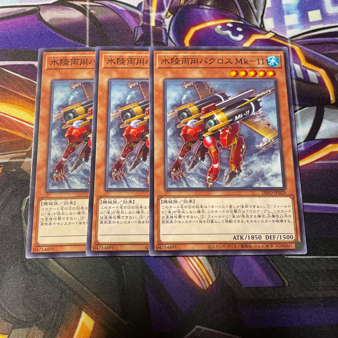 水陸両用バグロス Mk-11