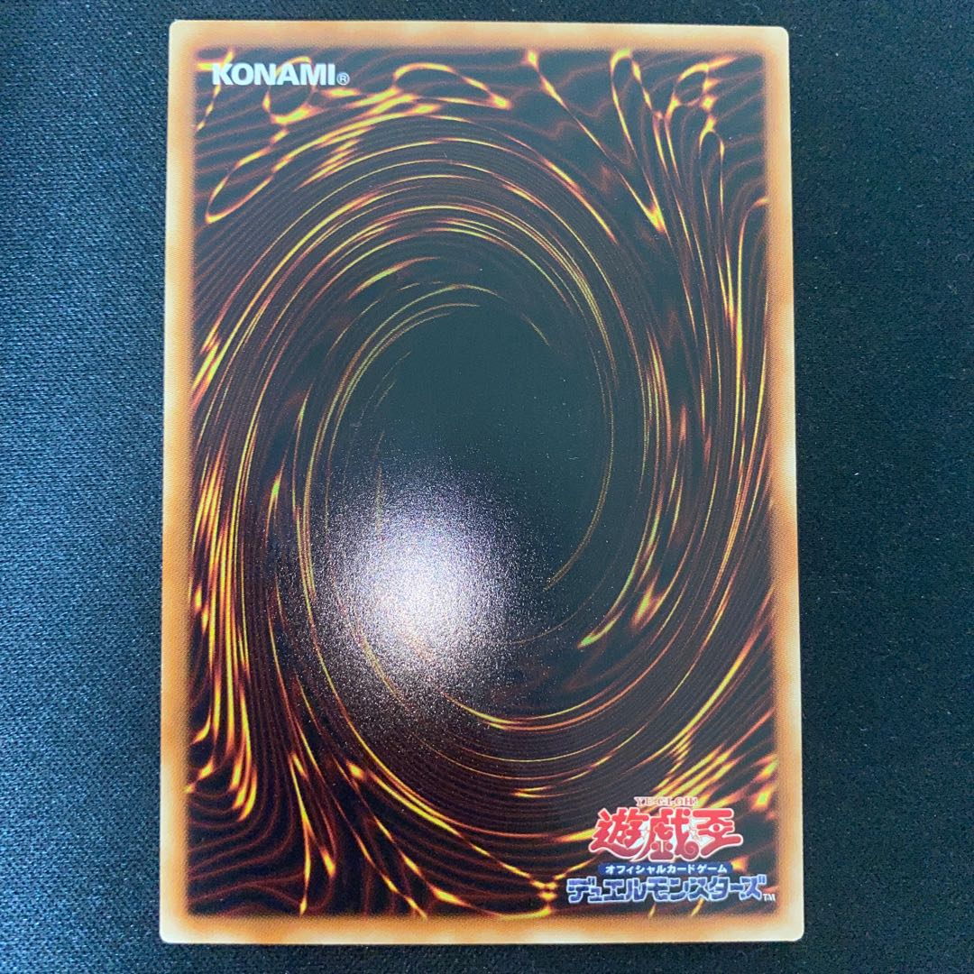 Evil Dragon Star - Gaither Ultra Rare