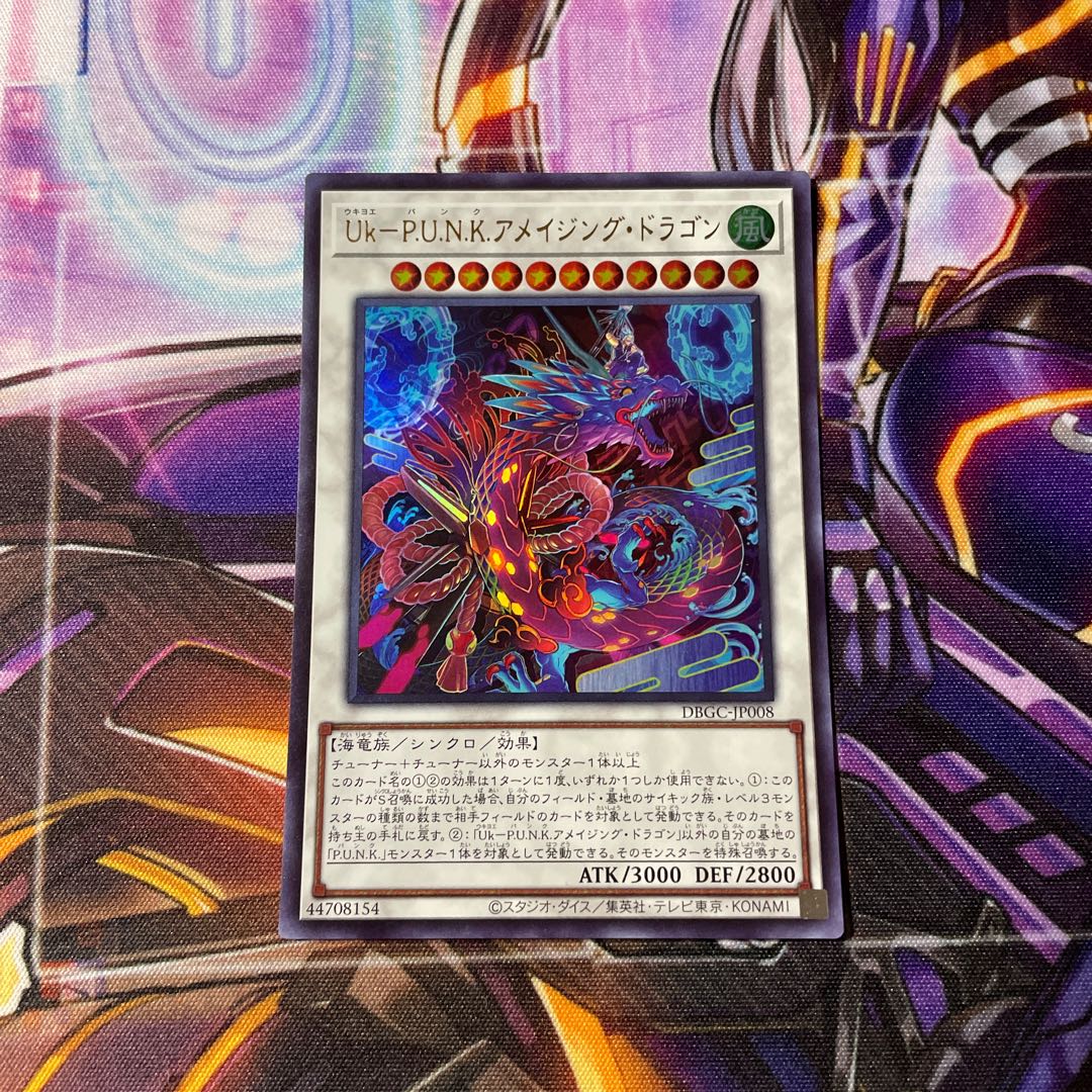 Uk-P.A.N.K. A Rosaising Dragon