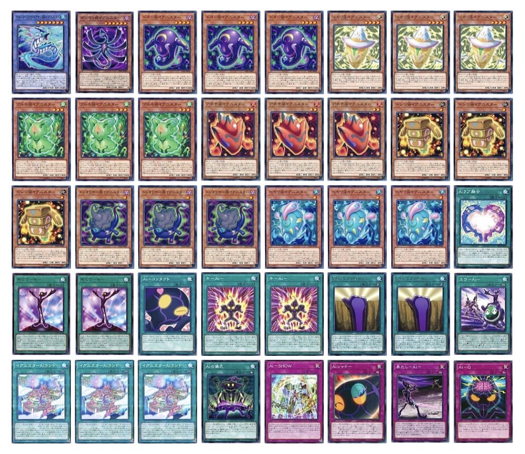 Cheap] Yu-Gi-Oh! Constructed @Ignister Deck w/ EX