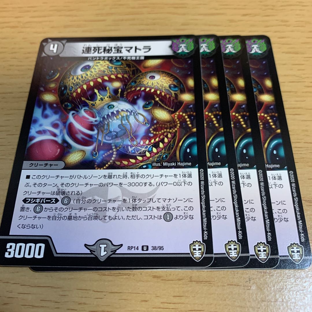 NO.1194 Renshusei Houkou Matra U