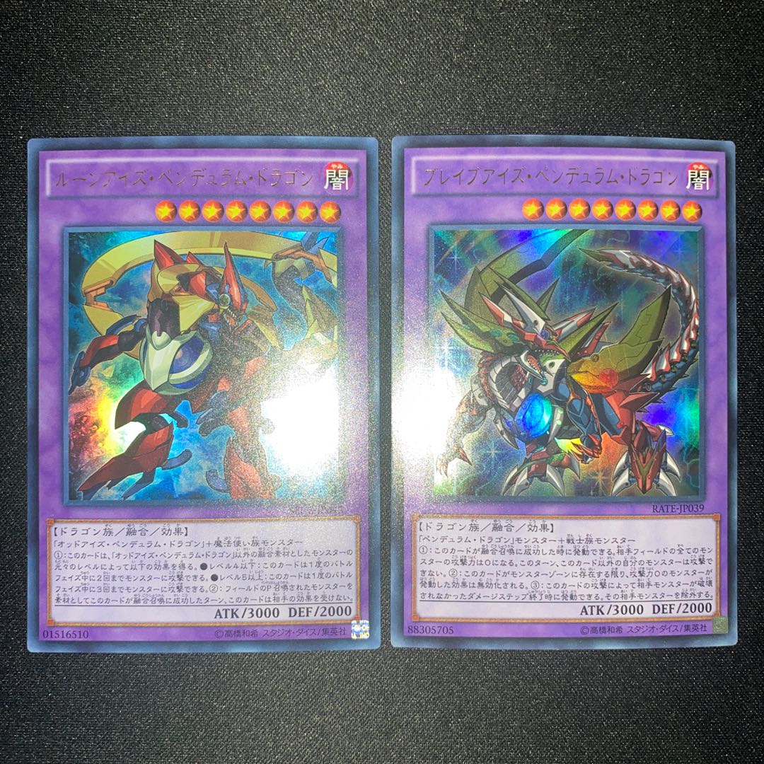 遊戯王 アジア　ルーンアイズ・ペンデュラム・ドラゴン　ホロ　エラー Rune-Eyes Pendulum Dragon (anime) | Yu-Gi-Oh! Wiki | Fandom