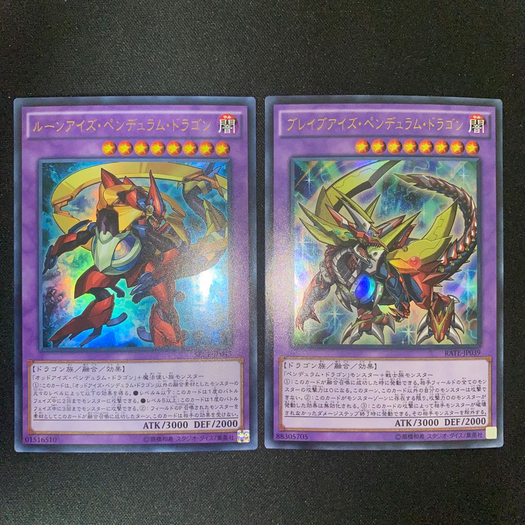 Rune-Eyes Pendulum Dragon, Brave-Eyes Pendulum Dragon