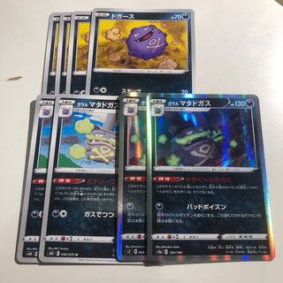 Koffing Galal Weezing Evolution Line KAGAKUHENKA GAS & ENERGY FACTORY