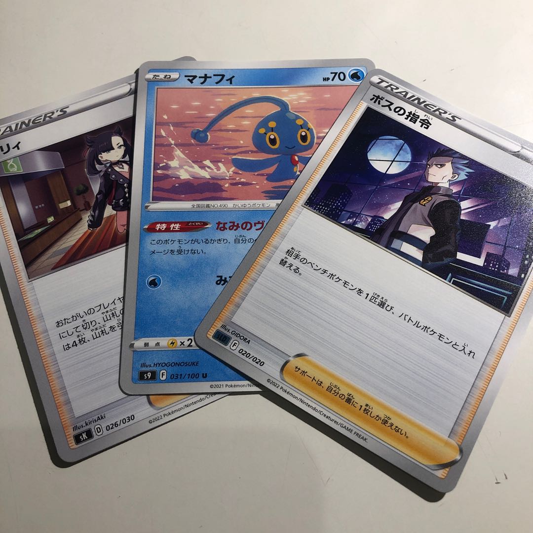 Nami no Veil Manaphy Boss's Directive Marnie Generic Parts Set