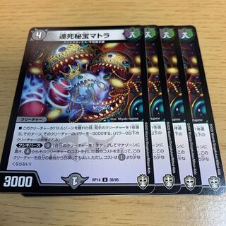 NO.1193 Renshusei Houkou Matra U