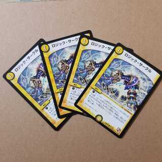 ロジックサークル