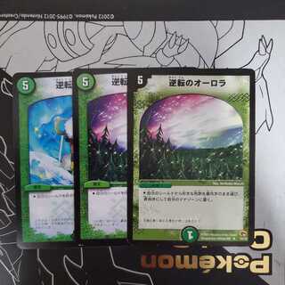 Aurora of Reversal 3-Platter Set