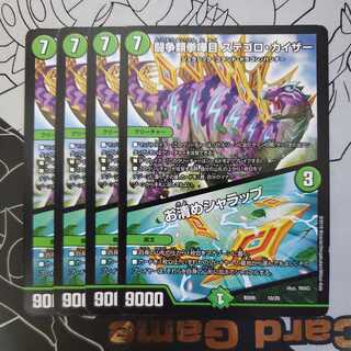 闘争類拳嘩目 ステゴロ・カイザー｜お清めシャラップ 4枚セット