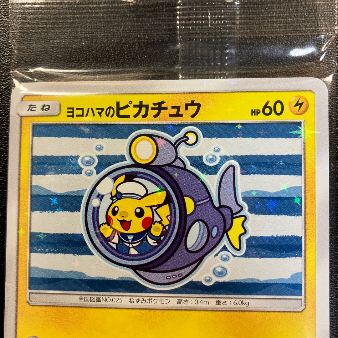 Pikachu of Yokohama Unopened