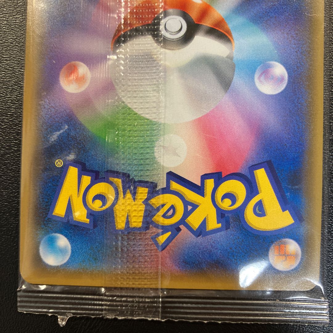 Pikachu of Yokohama Unopened