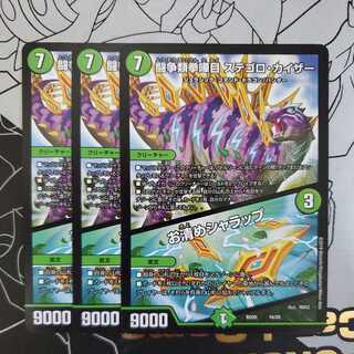 闘争類拳嘩目 ステゴロ・カイザー｜お清めシャラップ 3枚セット