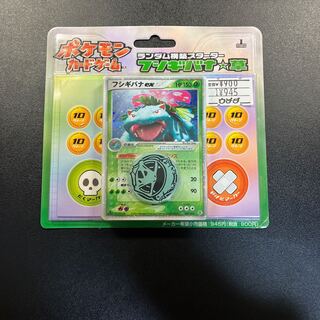 Random construction starter Venusaur☆Grass