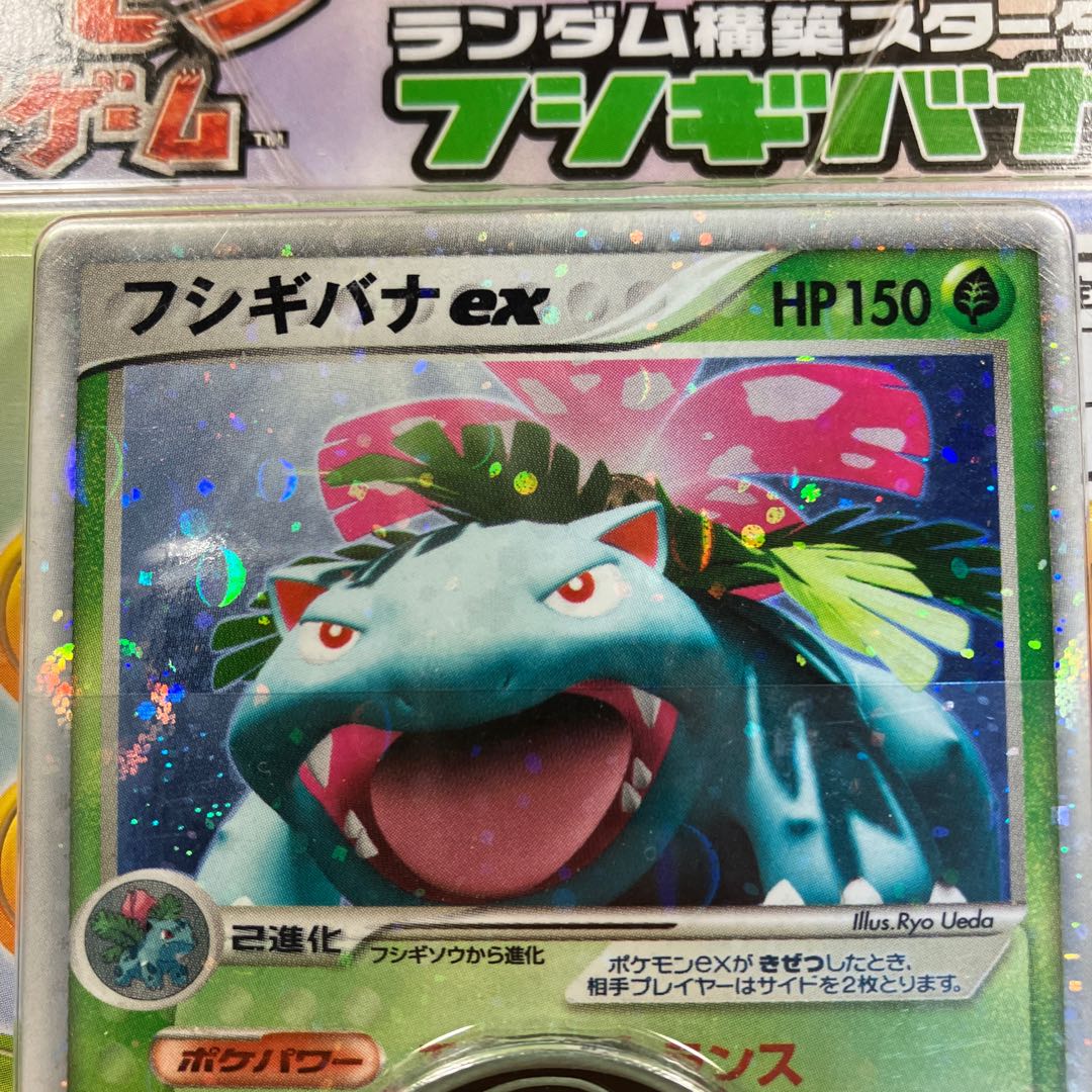 Random construction starter Venusaur☆Grass
