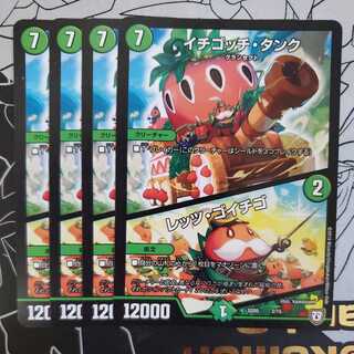 Ichigotchi Tank｜Let's Go Strawberry 4-piece set