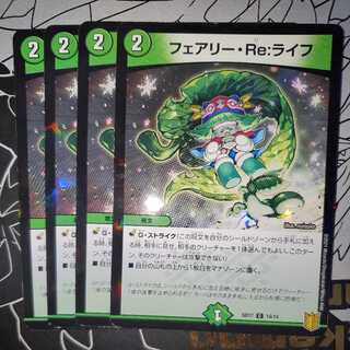 Fairy Re:Life Foil, set of 4