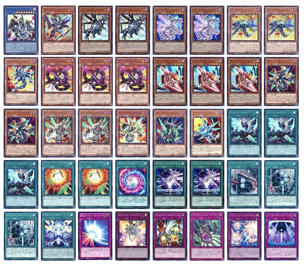 Full Scale Construction] Yu-Gi-Oh! Constructed Valet Deck w/ EX.