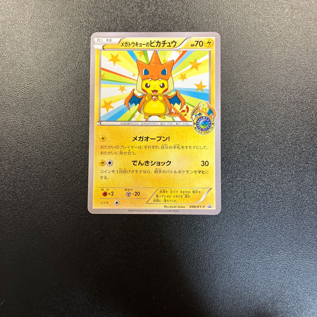 Pikachu in Megatokyo