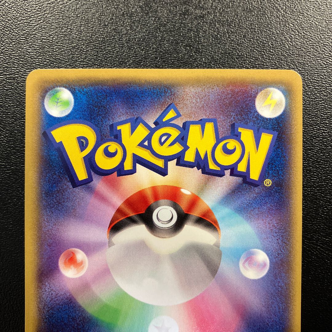 Pikachu in Megatokyo