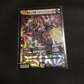 魔王と天使 <アブゾ・ドルバ.Star>