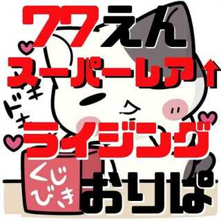 50 units only ■2 units at 77 yen each ■Guaranteed SR or higher ■Gamba Rising ■Gamba Rising ■Guaranteed SR or higher