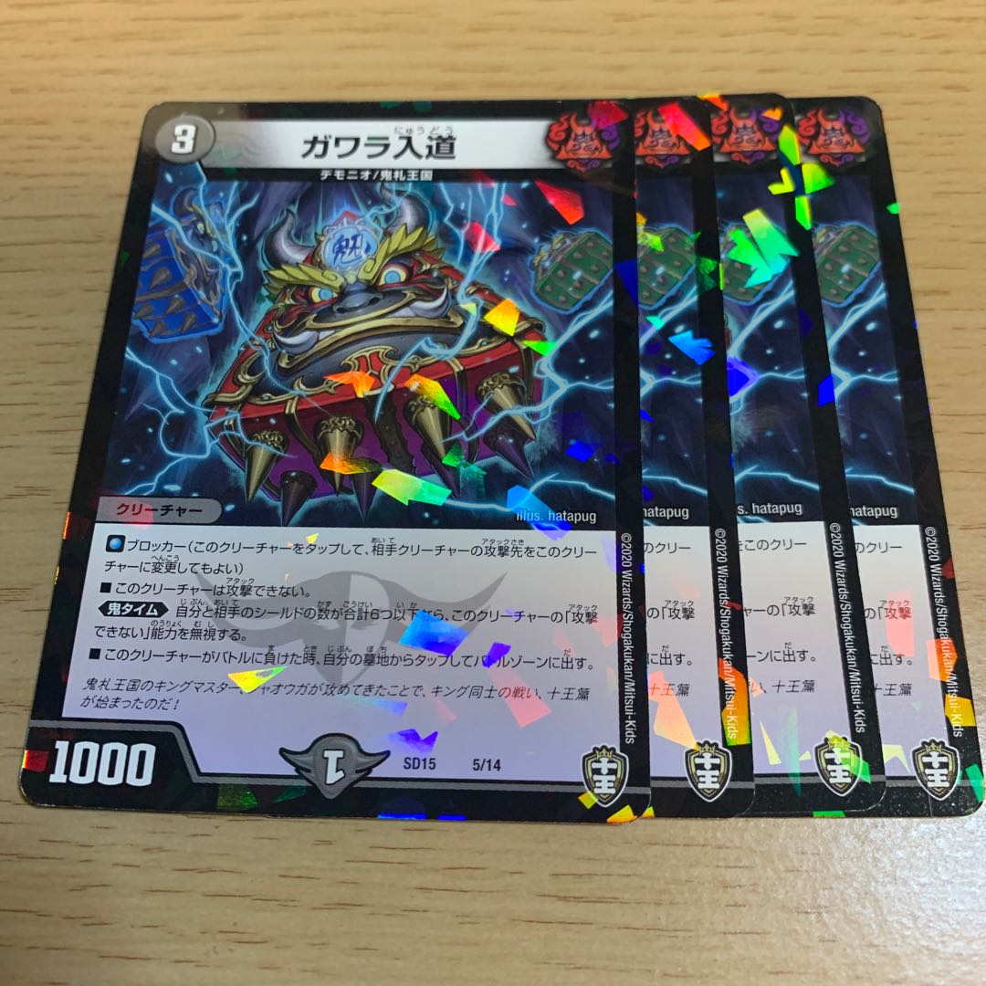 NO.1189 Gawara irido