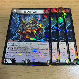 NO.1189 Gawara irido