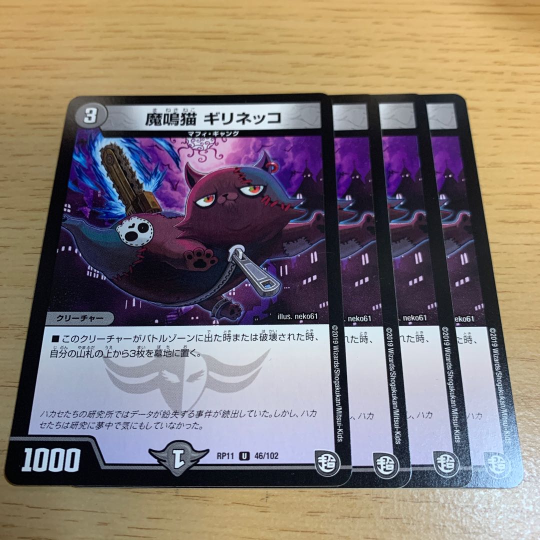 NO.1188 Manekeko Girineko U