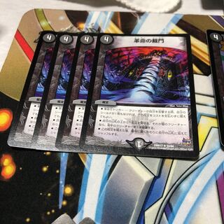 b117  革命の裁門 4枚 名もなきデュエリスト