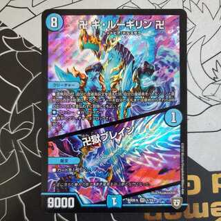 卍 ギ・ルーギリン 卍｜卍獄ブレイン