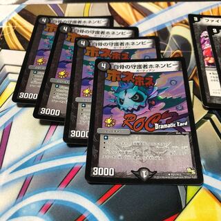 b117 白骨の守護者ホネンビー プロモ 4枚 名もなきデュエリスト