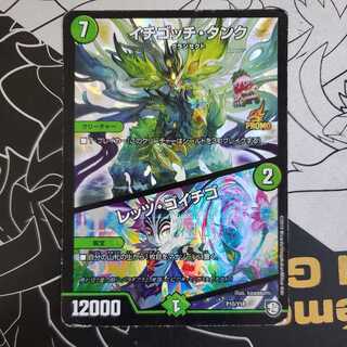 Ichigotchi Tank｜Let's Go Strawberry Promo