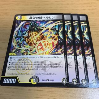 Grave Guard Bell Bianca Lynn U