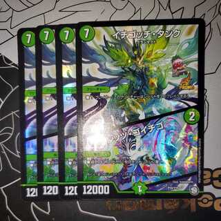 Ichigotchi Tank｜Let's Go Strawberry Promo Set of 4