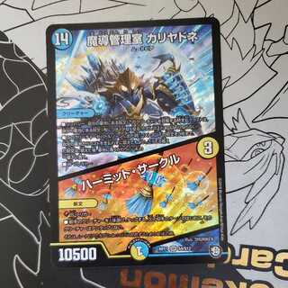 Magic Control Room Kaliadne｜Hermit Circle